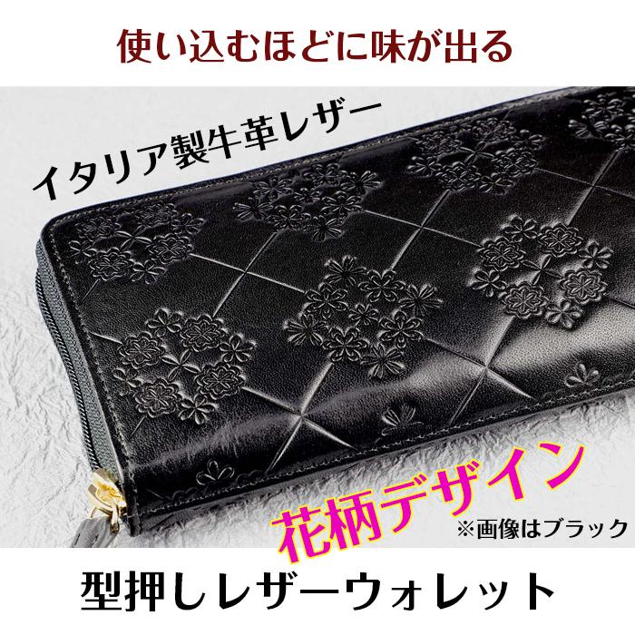 イタリア製 レザー 花柄型押し 長財布 牛革 ブラウン 茶 ロング