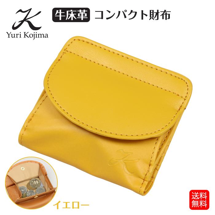 ユリ・コジマ 二つ折り コンパクト財布 牛床革 イエロー 黄 ミニ