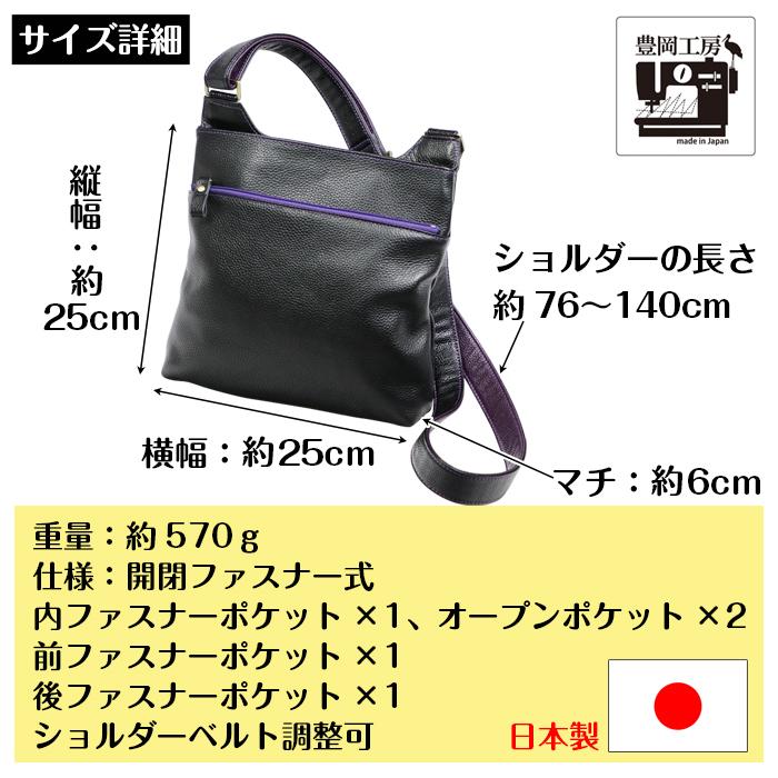 D7063【豊岡工房】牛革 ショルダーバッグ ネイビー 豊岡工房 日本製 牛革ショルダーバッグ 1個