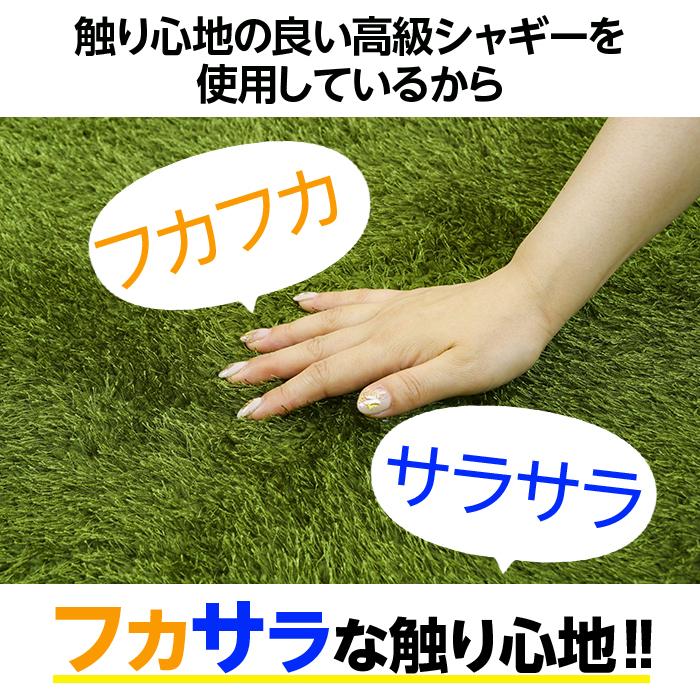 ラグマット ラグ 洗える シャギー 芝生 190×300cm 厚手 カーペット