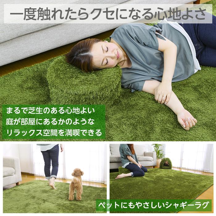 ラグマット ラグ 洗える シャギー 芝生 190×300cm 厚手 ラグマット ラグ 洗える シャギー 芝生 190×300cm 厚手