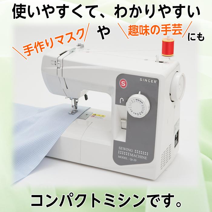 SINGER（シンガー） ミシン 電動ミシン 本体 QT-20 フット