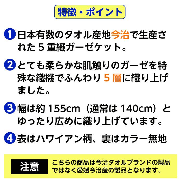 今治 ガーゼケット 5重織 155×180 ピンク 日本製 綿100％ 今治産｜magokoro-eshop｜05