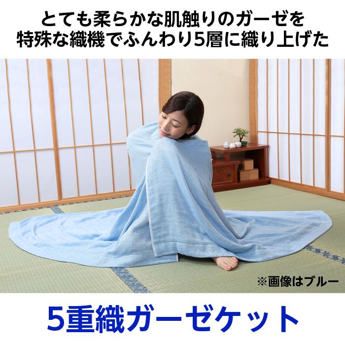 今治タオル（imabari towel） 今治 ガーゼケット 5重織 150×200 ブルー