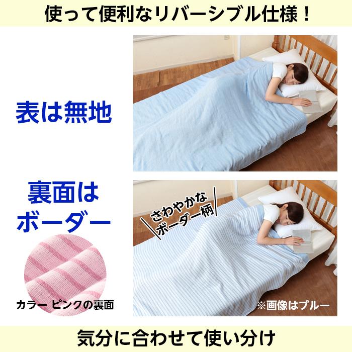 今治タオル（imabari towel） 今治 ガーゼケット 5重織 150×200 ブルー