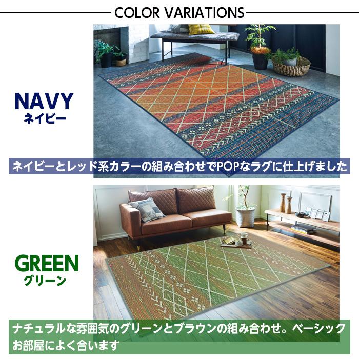 日本製 い草ラグ 畳 マット カーペット 国産 95×190 グリーン おしゃれ