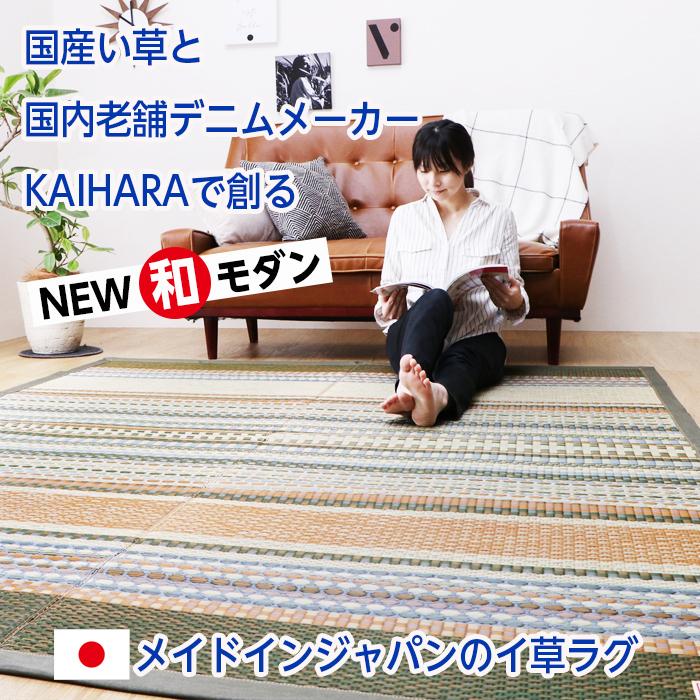 イケヒコ い草ラグ マット 畳 カーペット 国産 191×250 3畳 カーキ 和