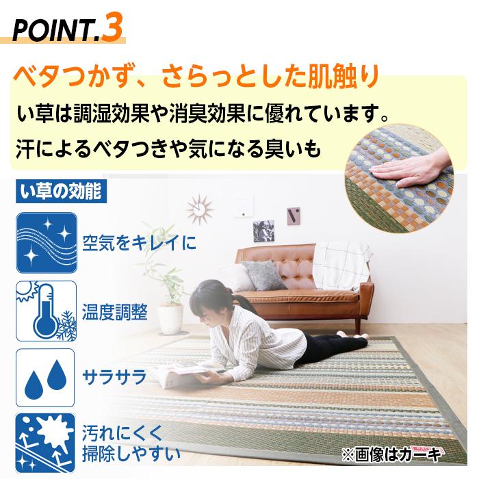 イケヒコ い草ラグ マット 畳 カーペット 国産 191×250 3畳 カーキ 和