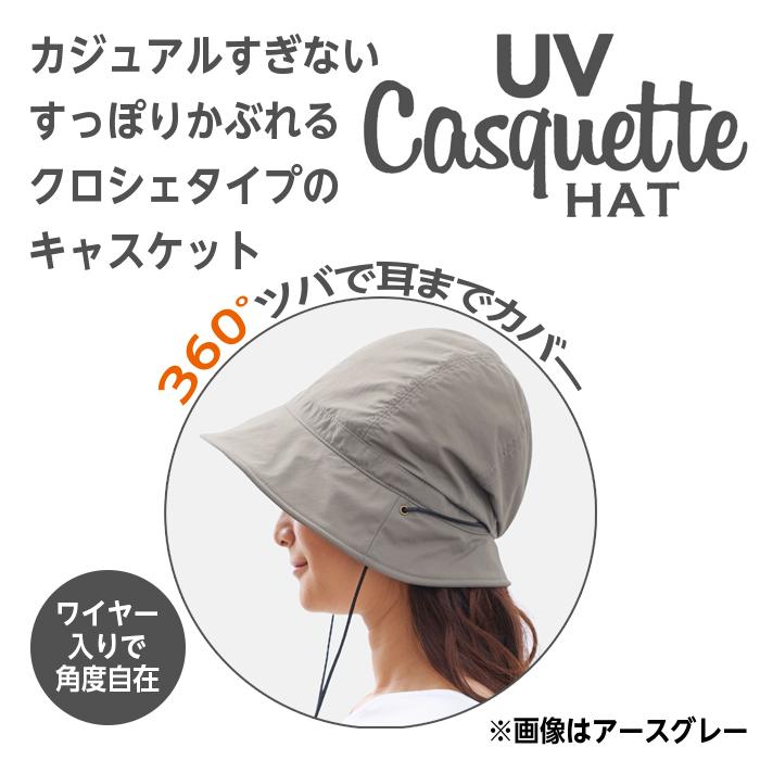 キャスケット レディース ハット 帽子 夏 UVカット 黒 コジット