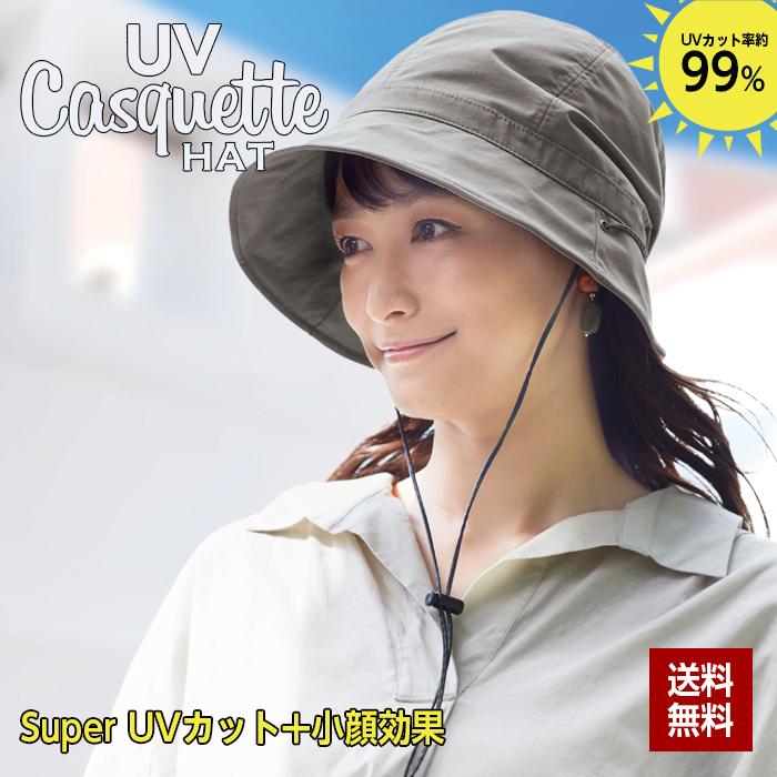 キャスケット レディース ハット 帽子 夏 UVカット グレー コジット