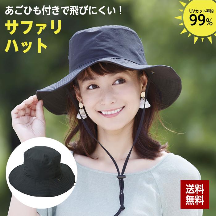 サファリハット レディース ハット 帽子 夏 Uvカット 黒 ブラック コジット まごころ屋本店 通販 Yahoo ショッピング