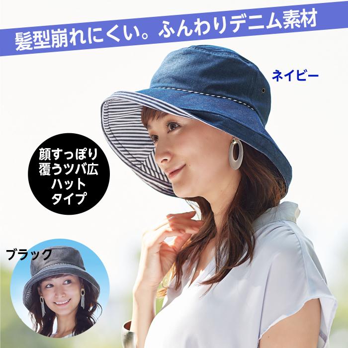 髪型崩れにくい デニムハット ツバ広 レディース 帽子 Uvカット 紺 ネイビー コジット まごころ屋本店 通販 Yahoo ショッピング