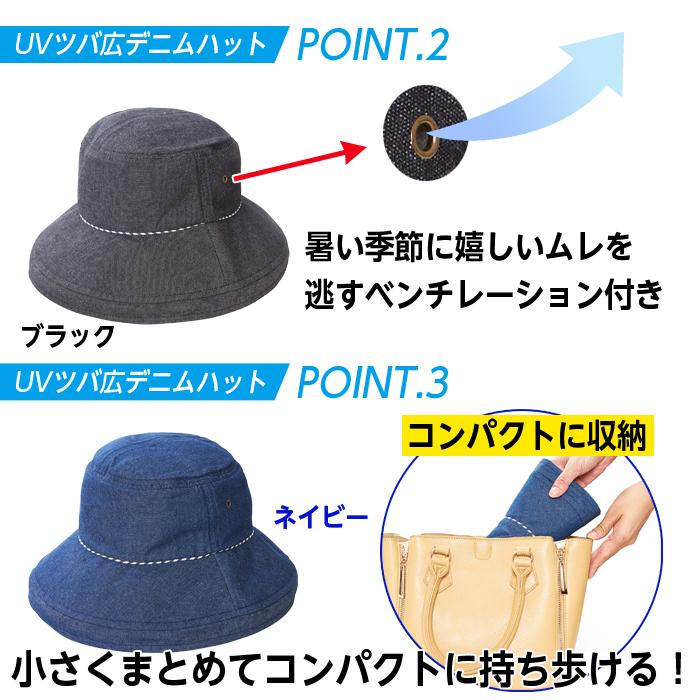 髪型崩れにくい デニムハット ツバ広 レディース 帽子 UVカット 黒