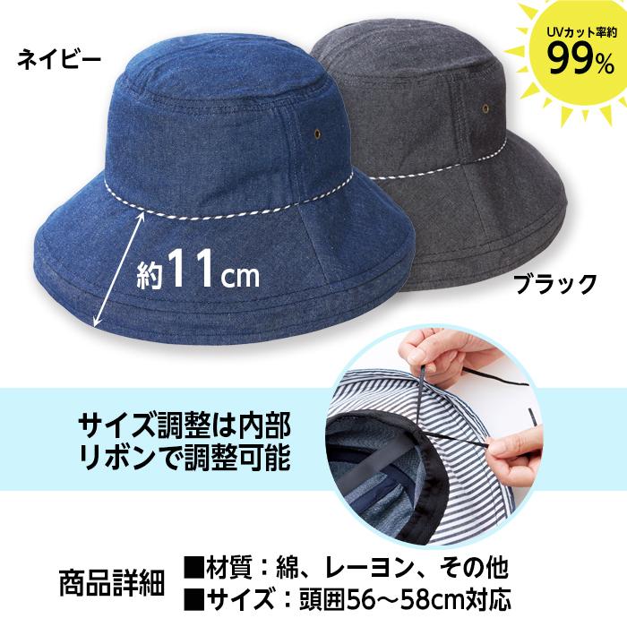 髪型崩れにくい デニムハット ツバ広 レディース 帽子 Uvカット 黒 ブラック コジット まごころ屋本店 通販 Yahoo ショッピング