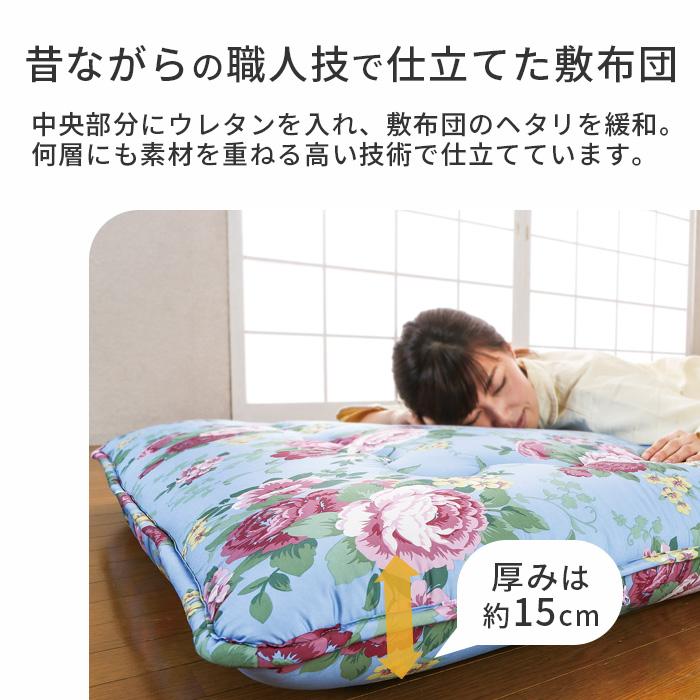 敷布団 シングル 極厚 約15cm 100×200 暖かカバー付き 抗菌 防ダニ加工