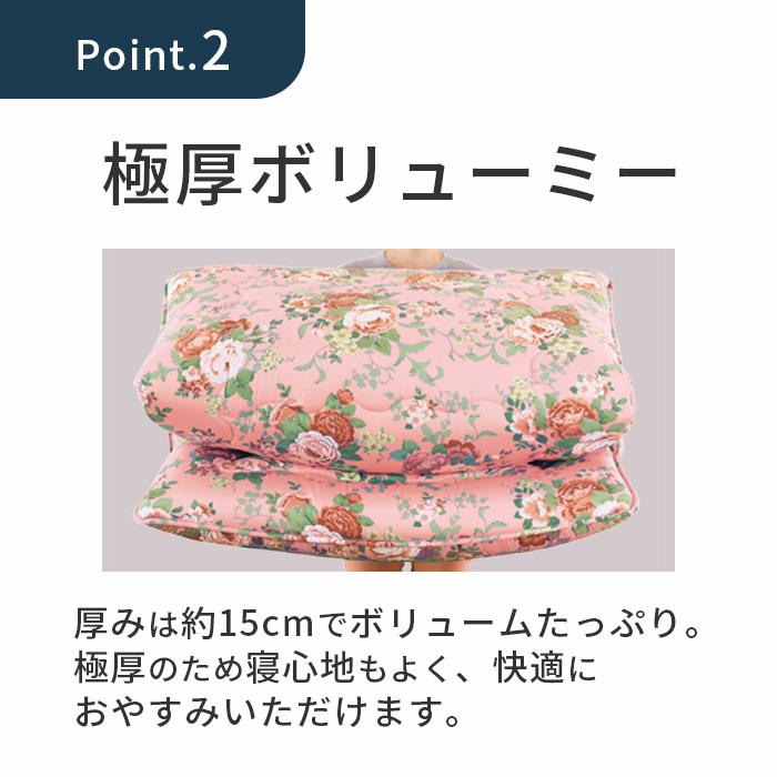 敷布団 シングル 極厚 約15cm 100×200 暖かカバー付き 抗菌 防ダニ加工