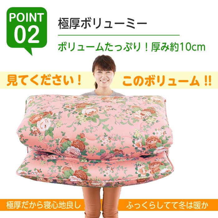 敷布団 ダブル 極厚 約10cm 140×200 暖かカバー付き 抗菌 防ダニ加工