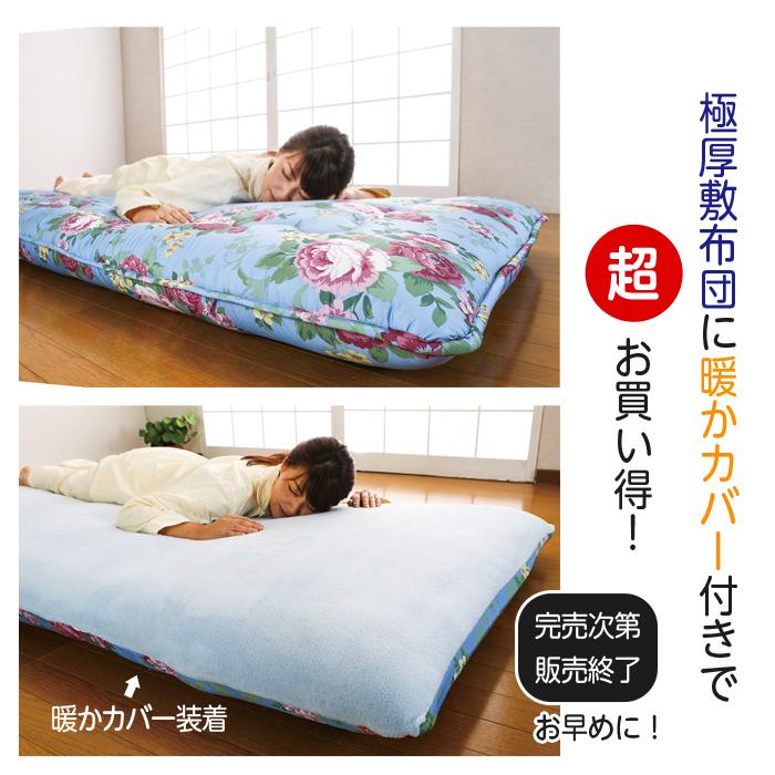 敷布団カバー140×200(ホテル仕様)１０枚 敷布団 ダブル 極厚 約10cm 140×200 暖かカバー付き 抗菌 防ダニ加工