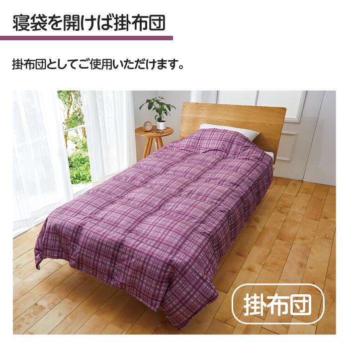 寝袋 ダウン 羽毛 3WAY スリーウェイ 洗える 掛布団 クッション 羽毛