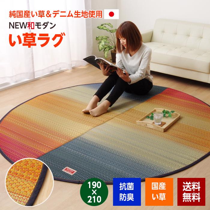 イケヒコ い草ラグ マット 畳 カーペット 国産 190×210 楕円形 レッド