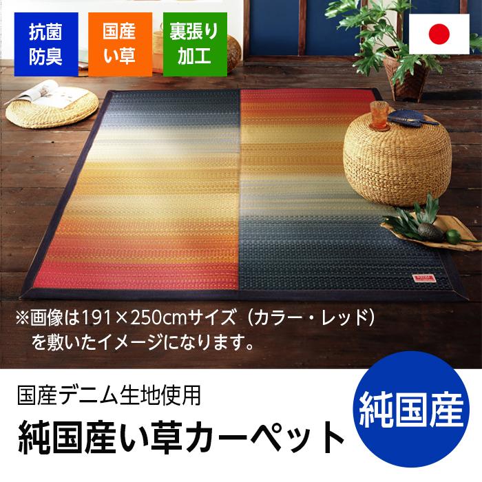 イケヒコ い草ラグ マット 畳 カーペット 国産 190×210 楕円形