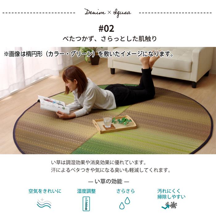 イケヒコ い草ラグ マット 畳 カーペット 国産 190×210 楕円形