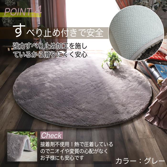 洗える シャギー ラグ 円形 190cm マイクロファイバー ラグマット