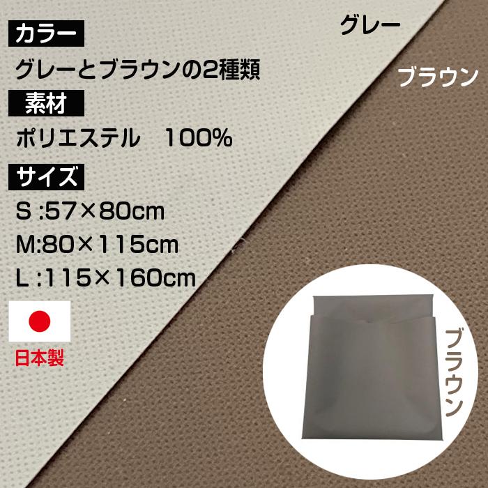 コンフィマルチシート サイズM 80×115 ブラウン 日本製｜magokoro-eshop｜07