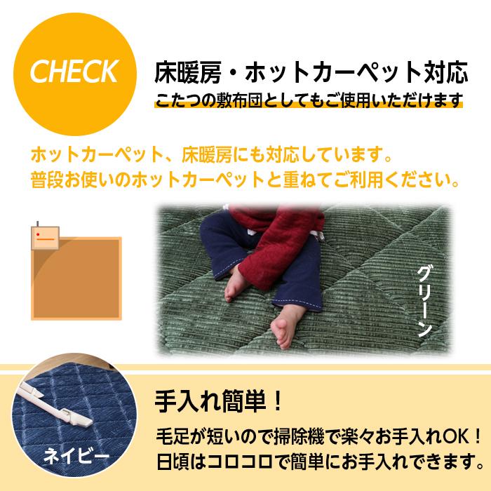 極厚ラグ カーペット コーデュロイラグ 185×300 4畳 イケヒコ 極厚ラグ カーペット コーデュロイラグ 185×300 4畳 イケヒコ
