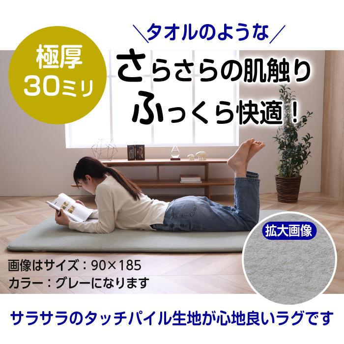 洗える 極厚 30mm ラグ 90×185 1畳 グレー 防音 カーペット すべり止め