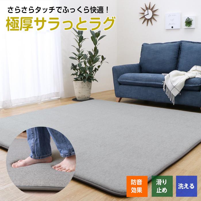 洗える 極厚 30mm ラグ 185×240 3畳 グレー 防音 カーペット すべり