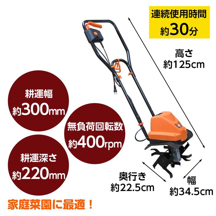 アルミス ALUMIS 家庭用耕運機 耕す造 AKT-500WR 1年保証 電源