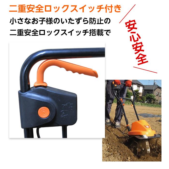 アルミス ALUMIS 家庭用耕運機 耕す造 AKT-500WR 1年保証 電源コード式