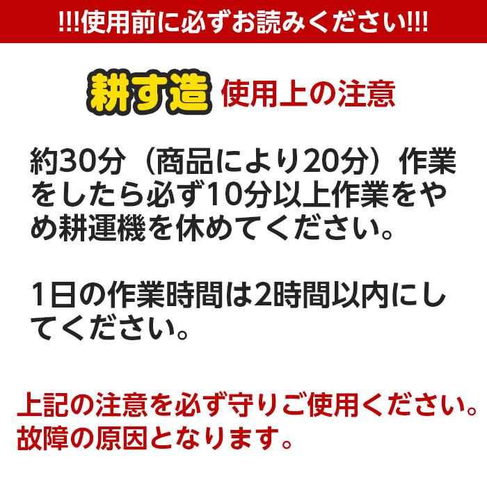 アルミス ALUMIS 家庭用耕運機 耕す造 AKT-500WR 1年保証 電源コード式