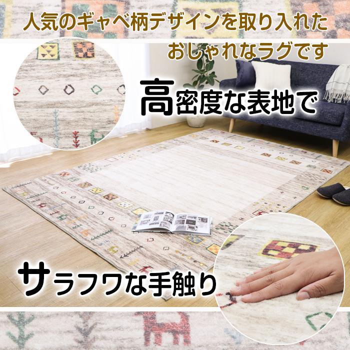 洗える ラグ ギャベ柄 200×250 3畳 長方形 滑り止め ラグマット