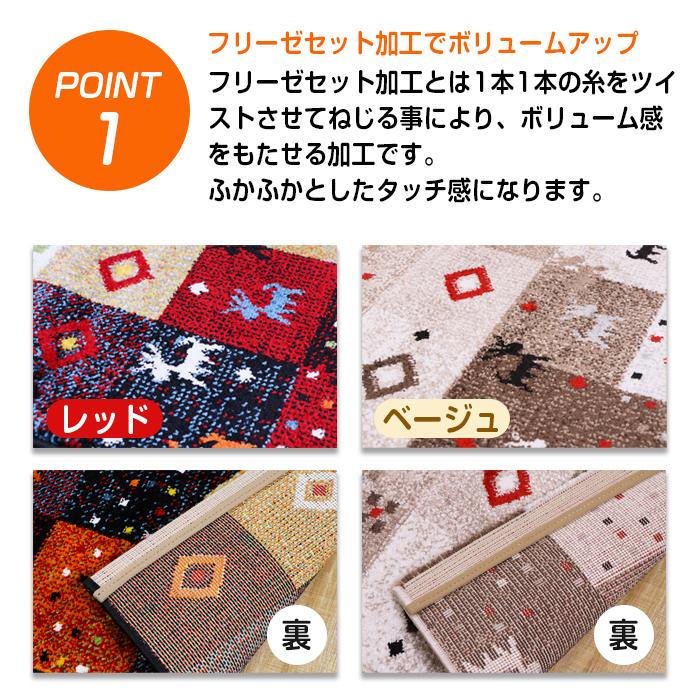 トルコ製 ラグマット 玄関マット magokoro-eshop_10107013