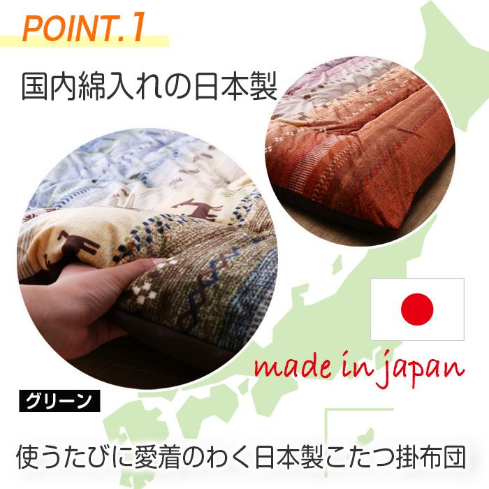 イケヒコ こたつ布団 洗える 日本製 大判 長方形 205×285 グリーン