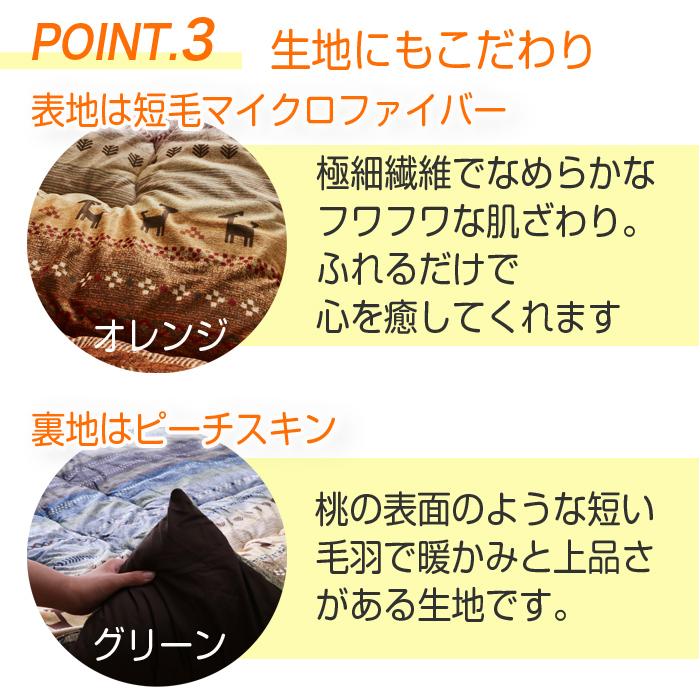 イケヒコ こたつ布団 洗える 日本製 大判 長方形 205×285 グリーン