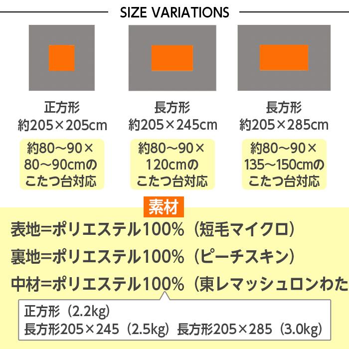 イケヒコ こたつ布団 洗える 日本製 大判 長方形 205×285 オレンジ