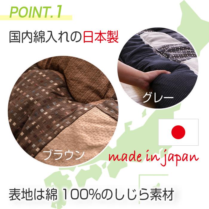 イケヒコ 和モダン こたつ布団 日本製 洗える 大判 長方形 205×285