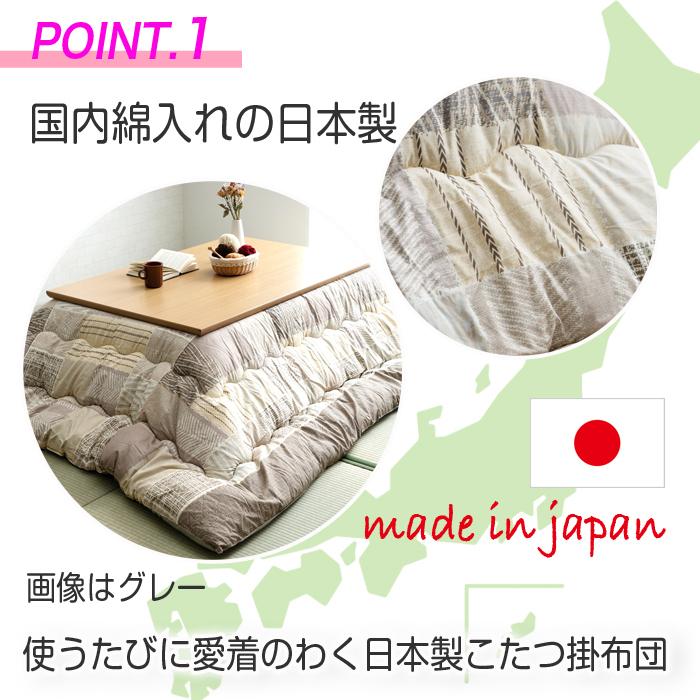 イケヒコ 日本製 こたつ布団 洗える 大判 長方形 205×285 ピンク