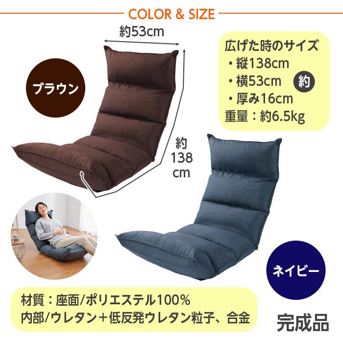 座椅子 低反発 背もたれ 14段階 リクライニング 座イス ブラウン 2脚組