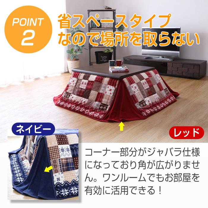 イケヒコ こたつ布団 ノルディック 北欧 正方形 180×180 レッド 赤 省