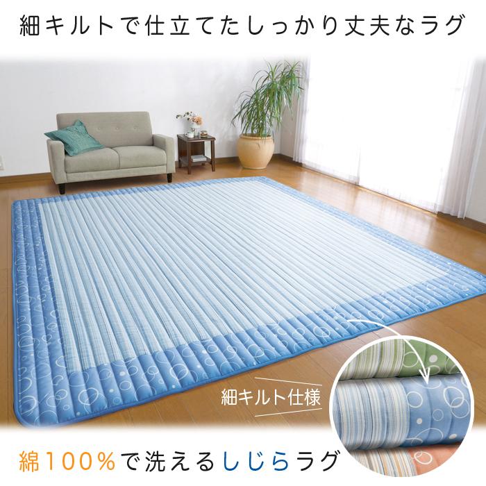 ラグ マット 洗える カーペット 夏 春 しじら 4.5畳 230×230