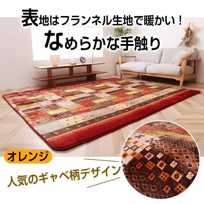 ギャベ柄 ラグ 洗える ラグマット 2畳 185×185 オレンジ カーペット 床