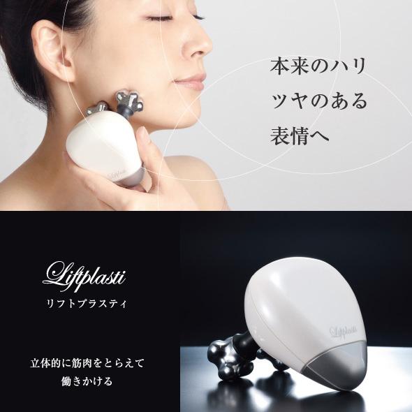 リフトプラスティ  美顔ローラー 楽天市場】美顔 リフトプラスティ 美容ローラー リフト プラスティー
