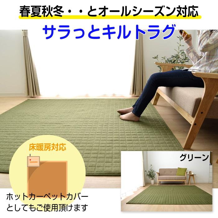 ラグ カーペット アイボリー キルティングラグ 185×185 ホットカーペット イケヒコ 洗える キルトラグ キルト ラグ 185×185 2畳 オールシーズン