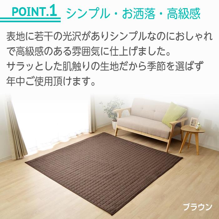 イケヒコ 洗える キルトラグ キルト ラグ 185×185 2畳 オールシーズン