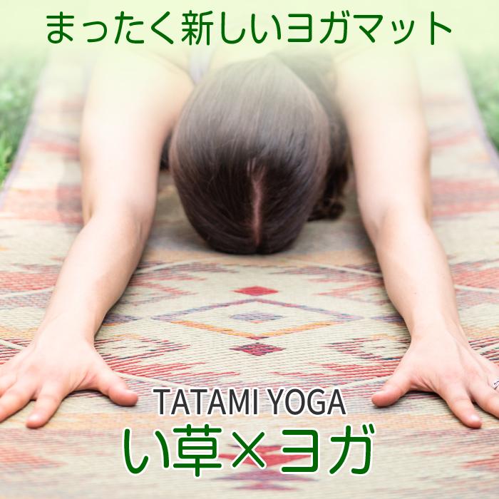 イケヒコ 畳 ヨガマット い草 国産 60×180 6mm ネイティブ柄 桜富士柄