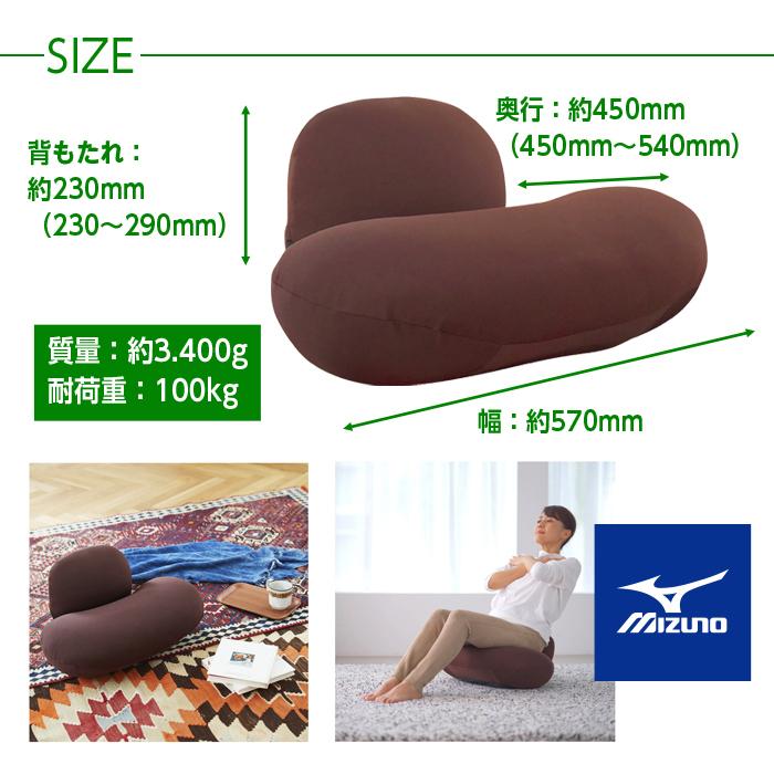 MIZUNO（ミズノ） エクササイズ座椅子 腹筋プルレプラス ブラウン